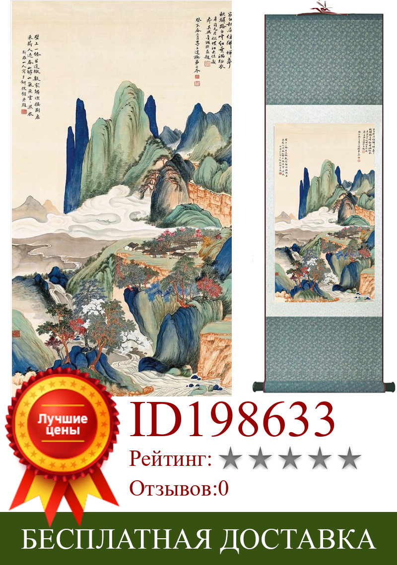 Изображение товара: Старинный модный Живописный пейзаж Китайская традиционная художественная живопись Китайская чернильная краска 201907161340