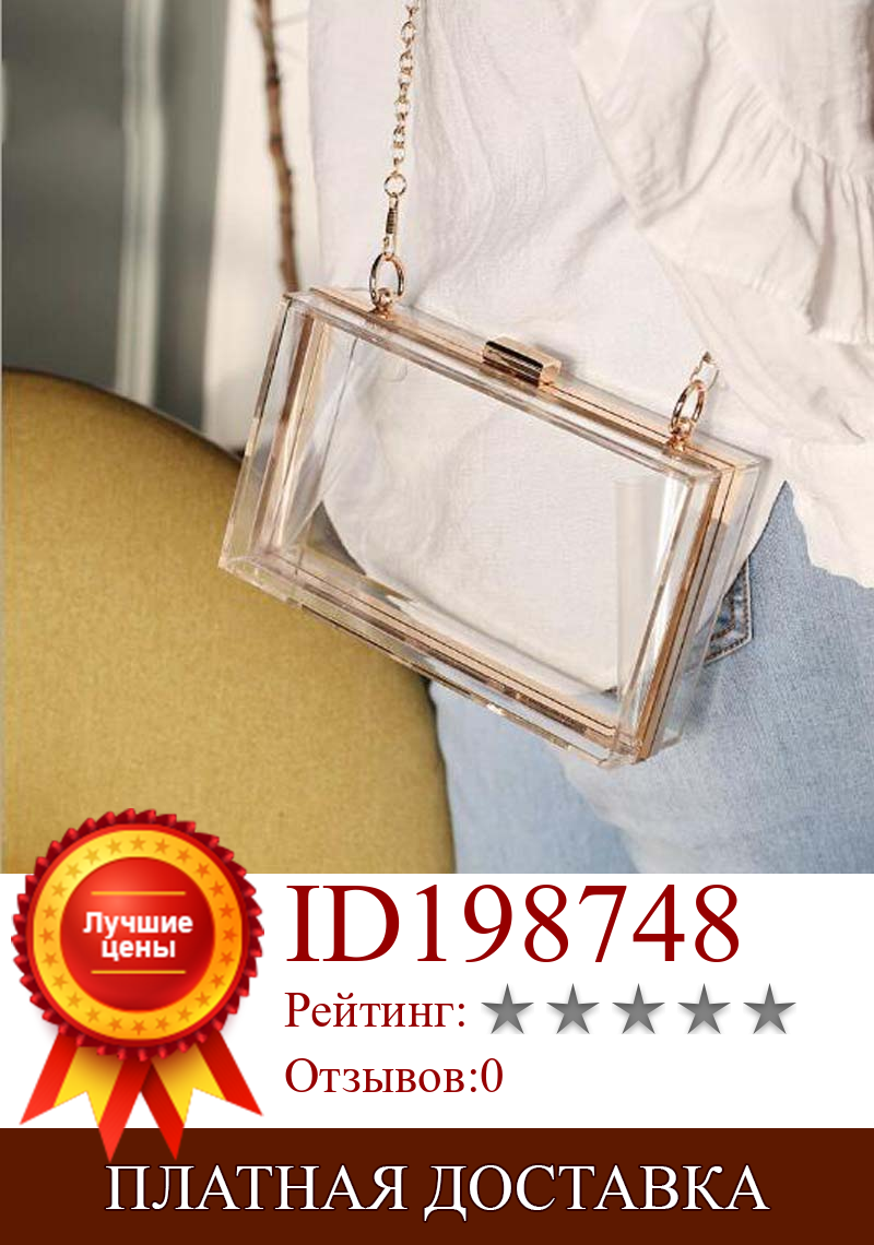 Изображение товара: Прозрачная женская сумка 2020 акриловая цветная коробка Брендовая женская вечерняя одежда Портативная сумка-мессенджер Свадебная женская сумка-клатч