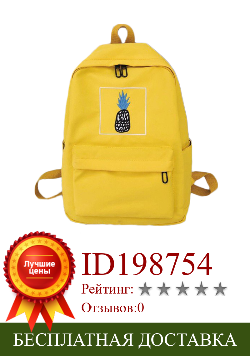 Изображение товара: Женский рюкзак 5 шт./лот для девочек-подростков, школьная сумка, студенческий милый дорожный ранец с принтом ананаса, клубники, Большая распродажа