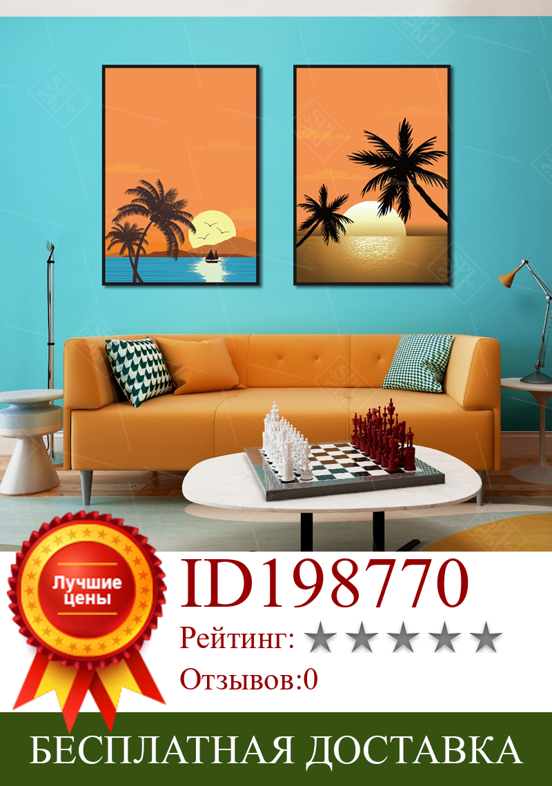 Изображение товара: Северный закат пейзаж холст картина абстрактная Кокосовая пальма пляжные постеры для украшения дома настенные художественные картины для гостиной