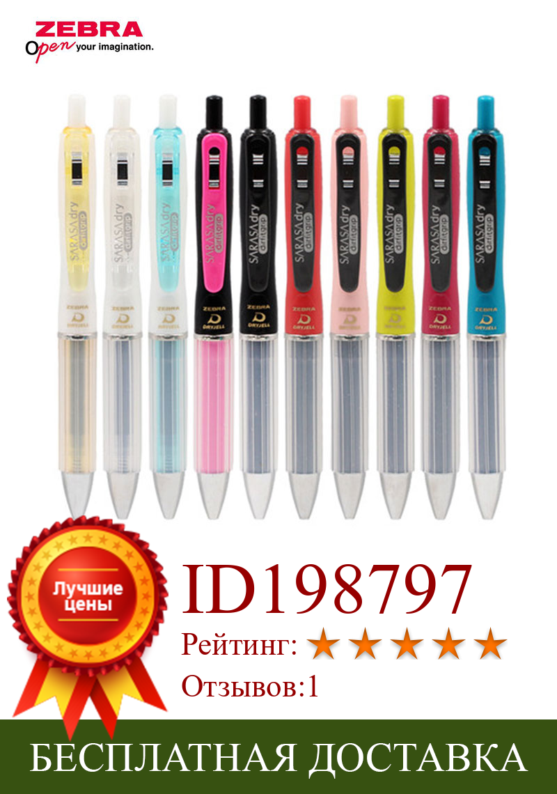 Изображение товара: Гелевая ручка, 1 шт., японская ручка ZEBRA Press JJZ49, черная ручка на воздушной подушке для студентов и офисов, гелевая ручка для подписи, 0,5/0,4 мм