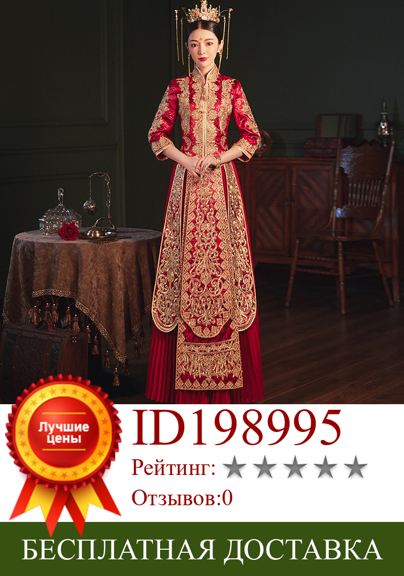 Изображение товара: Высококачественный официальный банкетный костюм с стильной вышивкой, красный свадебный костюм, атласный винтажный чонсам, классический костюм