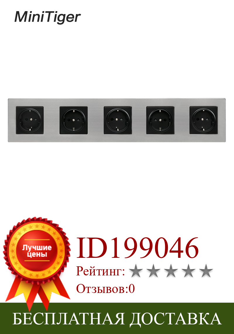 Изображение товара: Электрическая розетка Minitiger из нержавеющей стали, 5 банд, 16 А, европейская, Российская, испанская, серебристая, черная, детская защитная дверь