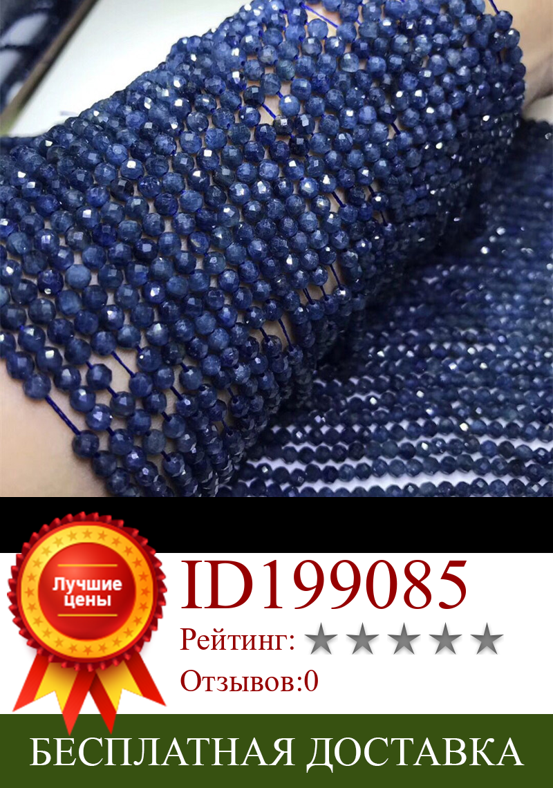 Изображение товара: Сапфировые синие Круглые граненые бусины 3/4 мм натуральные для изготовления ювелирных изделий ожерелья 14 дюймов FPPJ оптовая продажа