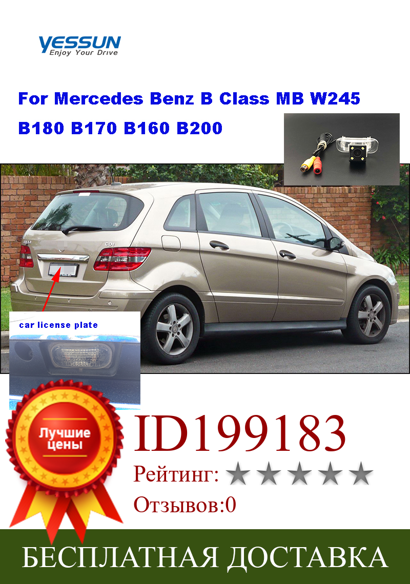 Изображение товара: Камера заднего вида Yessun HD CCD для Mercedes Benz B Class MB W245 B180 B170 B160 B200