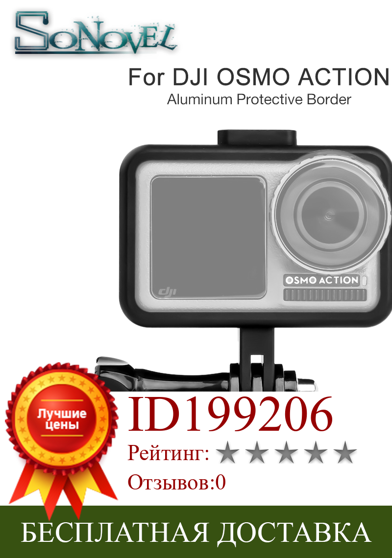 Изображение товара: Защитная рамка OSMO из алюминиевого сплава, корпус для экшн-камеры DJI Osmo