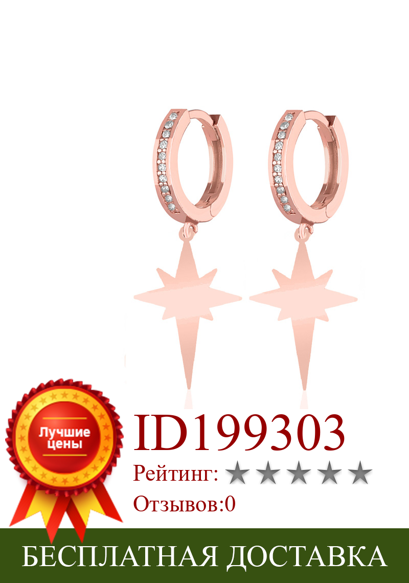 Изображение товара: Эффектные ювелирные изделия, 925 пробы, серебряные серьги the North Star для женщин, покрытые розовым золотом серьги-капли с цирконием