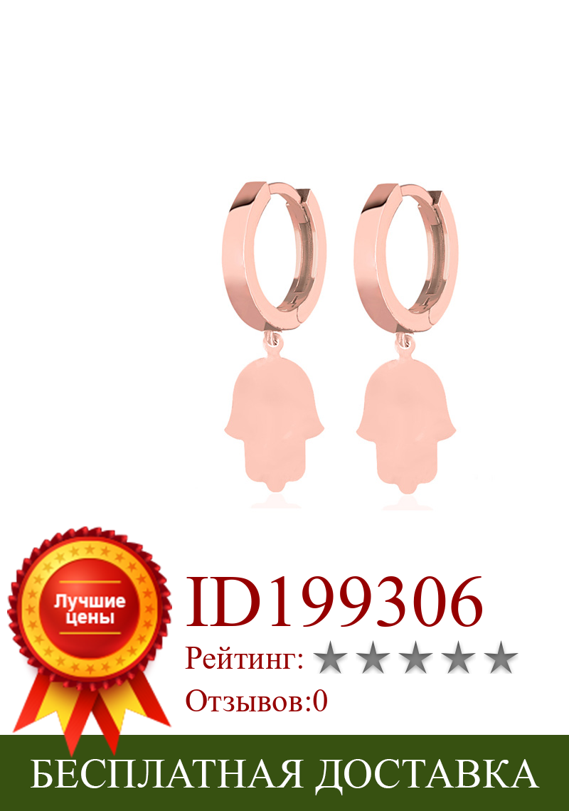 Изображение товара: Эффектные серьги, ювелирное изделие, рука Фатимы хамсы, 925 пробы, серебро, для женщин, Розовая позолота, висячие серьги