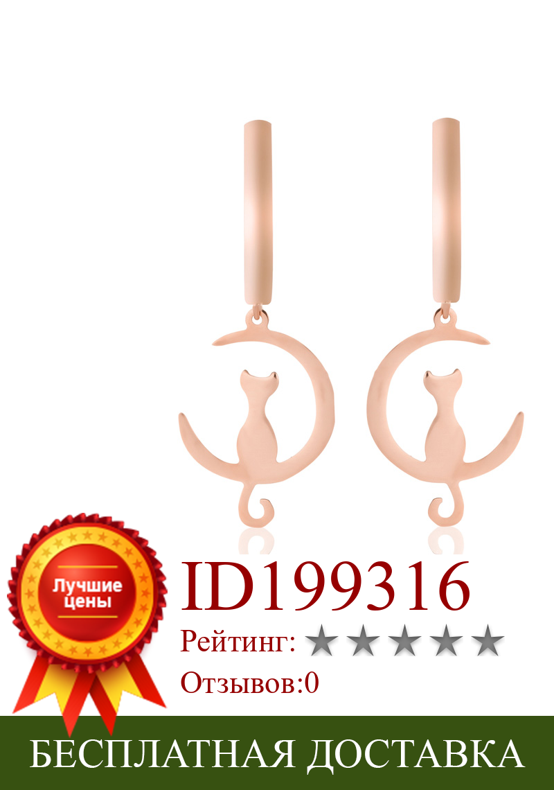 Изображение товара: Эффектные серьги 925 пробы серебряные ювелирные изделия в форме кошек для женщин серьги-капельки с покрытием из розового золота