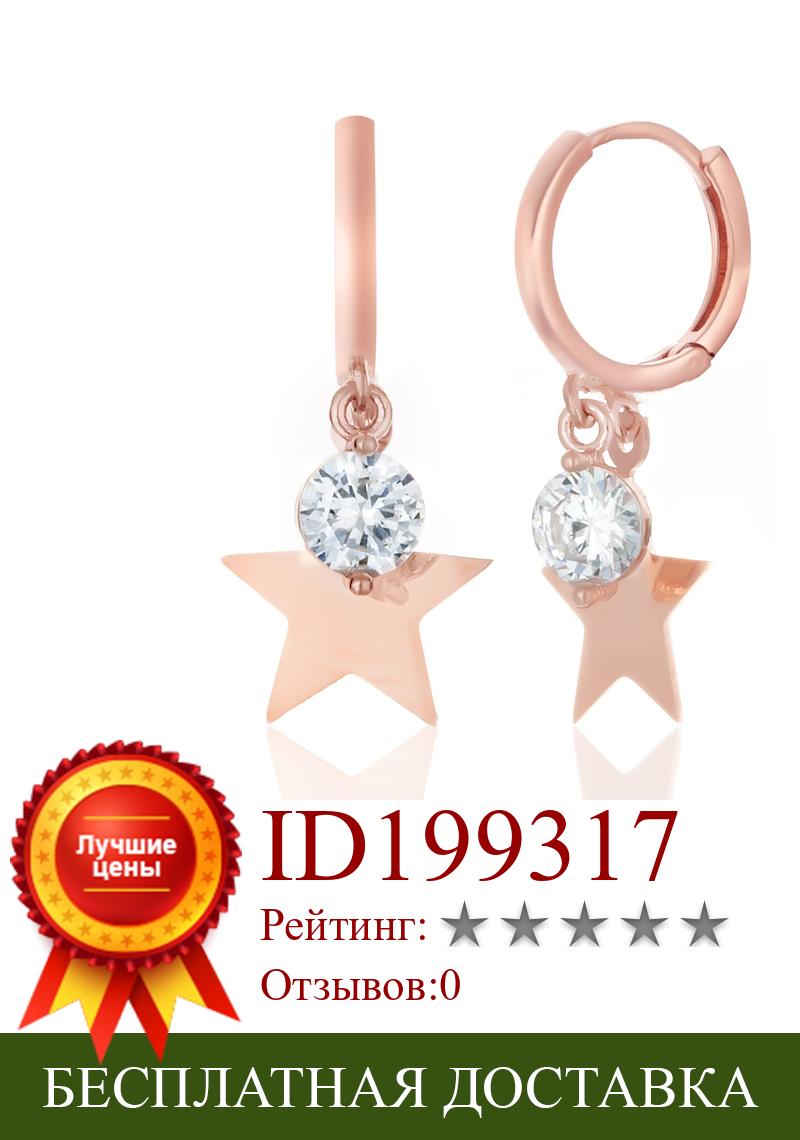 Изображение товара: Блестящие 925 пробы серебряные серьги в форме звезды для женщин покрытые розовым золотом с цирконием висячие серьги