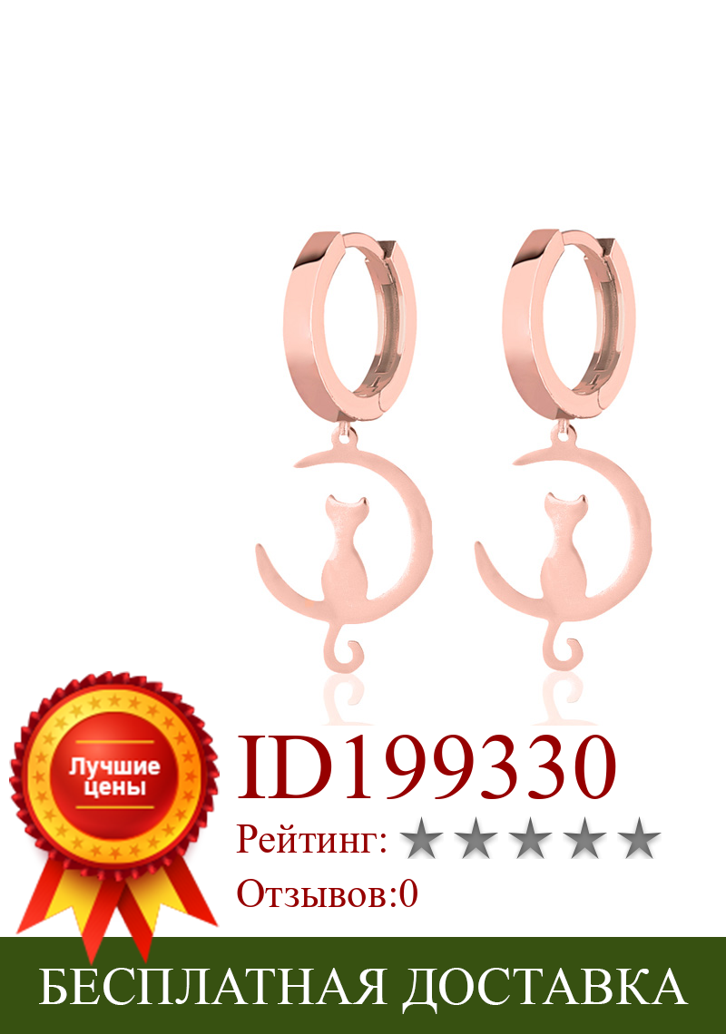 Изображение товара: Серьги из чистого 925 пробы серебра, кошачьи ювелирные изделия для женщин, покрытые розовым золотом, висячие серьги