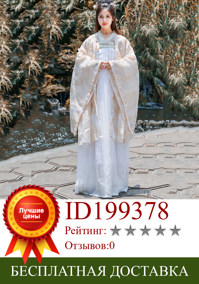 Изображение товара: Национальный танцевальный костюм для женщин, традиционный наряд ханьфу для народного фестиваля, одежда для восточных выступлений, сказочное платье DF1015