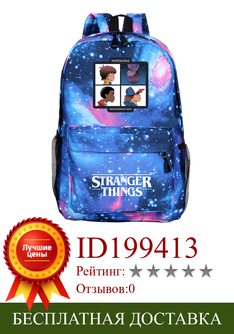 Изображение товара: Рюкзак для школы «очень странные дела», ранец для путешествий для мальчиков и девочек, сумка для книг, сумка на плечо для ноутбука