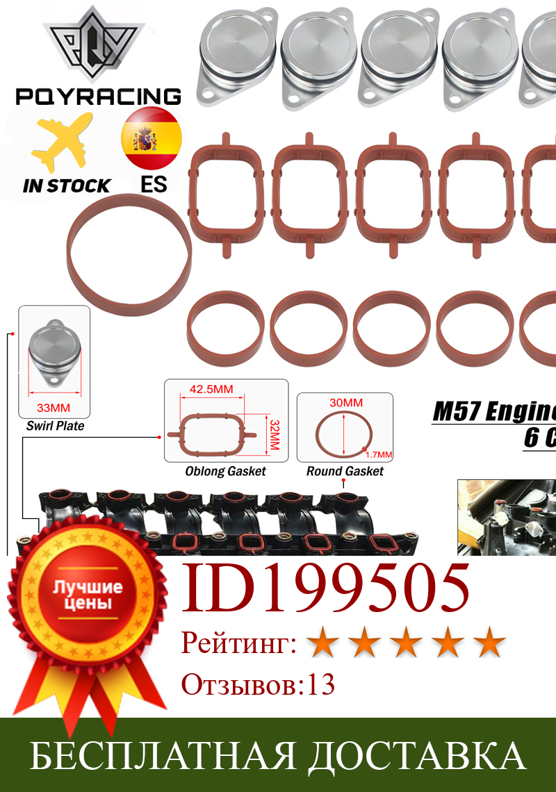 Изображение товара: Комплект из 6x33 мм OEM-дизайна из алюминия для BMW Swirl, заглушка, уплотнение с прокладкой впускного коллектора, 6 цилиндровых PQY-IMK02