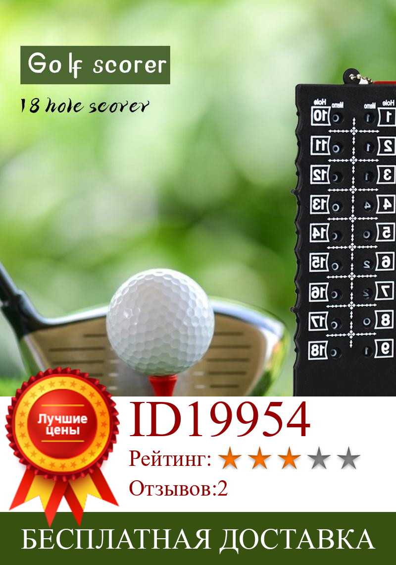 Изображение товара: Карточный счетчик для гольфа с 18 отверстиями, портативный инструмент для игры в гольф, подходит для игры в гольф