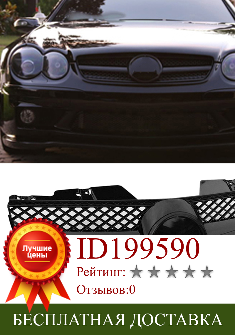 Изображение товара: Глянцевая черная передняя решетка автомобиля верхняя решетка 1Pin для Mercedes-Benz R230 SL-Class SL500 SL550 SL600 2007 2008 2009 ABS пластик