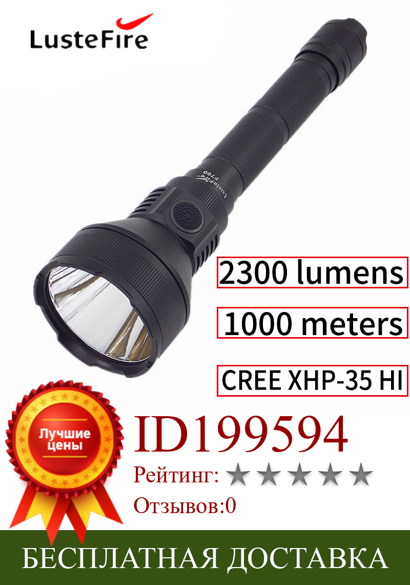 Изображение товара: Фсветильник Lustefire F700 18650 лм, светодиодный фонарик, мощный перезаряжаемый фонарь для охоты, кемпинга, Электрический фонарь PK M3X