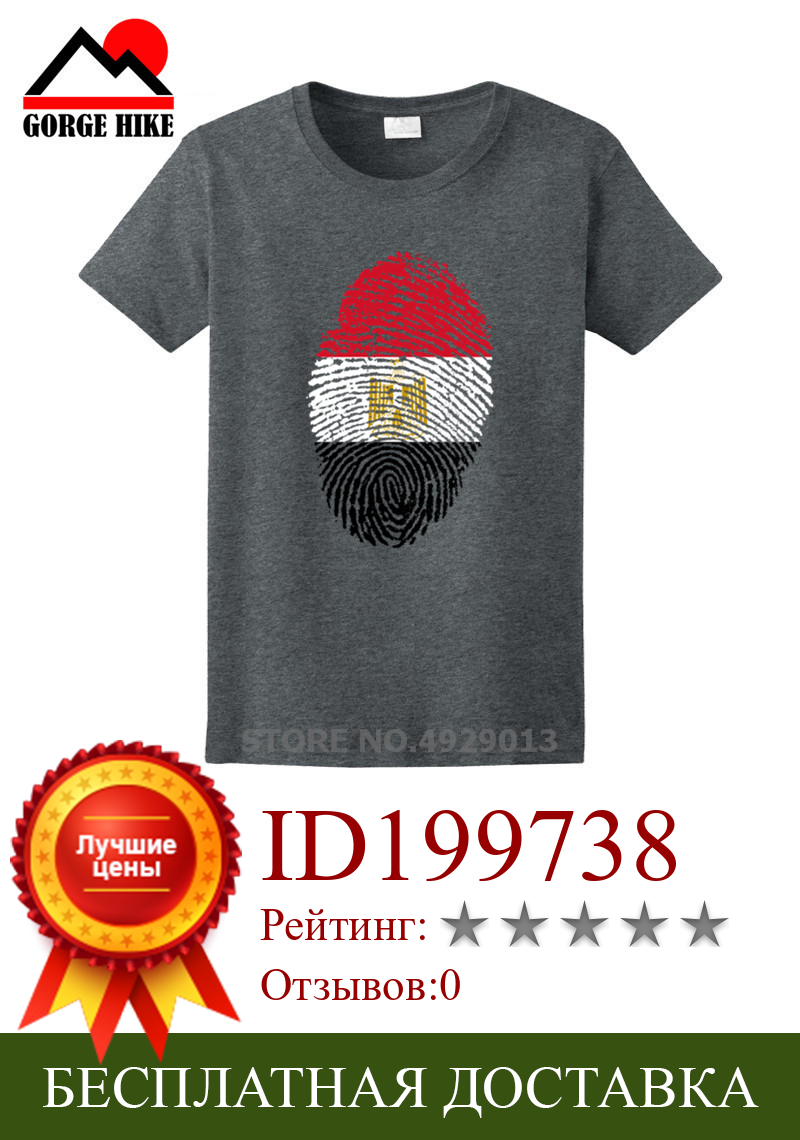 Изображение товара: Новые египетские футболки с изображением Фараона, мужские хлопковые футболки с короткими рукавами и изображением национального флага