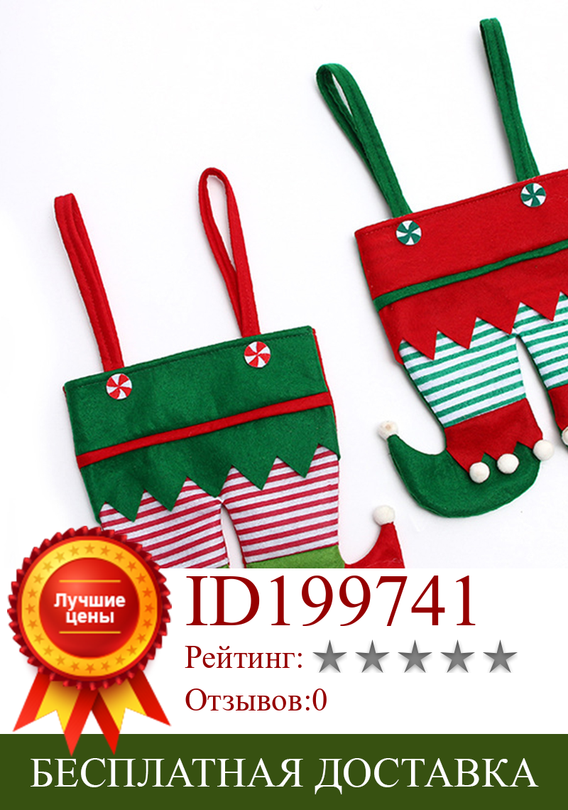 Изображение товара: Креативная сумка для конфет, подарочные сумки Санта Клауса, бархатная сумка с принтом в полоску, Рождественская елка, подвесная подвеска, Рождественский Декор