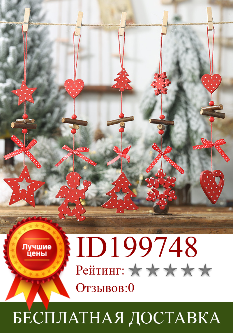 Изображение товара: Рождественские украшения для дома, подвеска в виде снежинки, ангела, деревянные поделки, новогодние подарки 2021, рождественские подарки