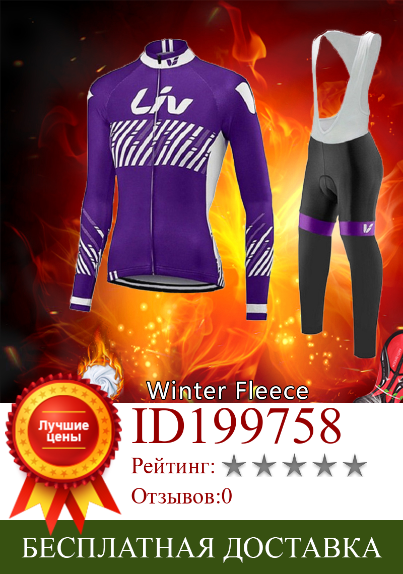 Изображение товара: Бесплатная доставка, женская зимняя одежда для велоспорта 2022, теплый комплект из Джерси для шоссейного велосипеда, теплый флисовый велосипедный костюм, женское платье, униформа для горного велосипеда