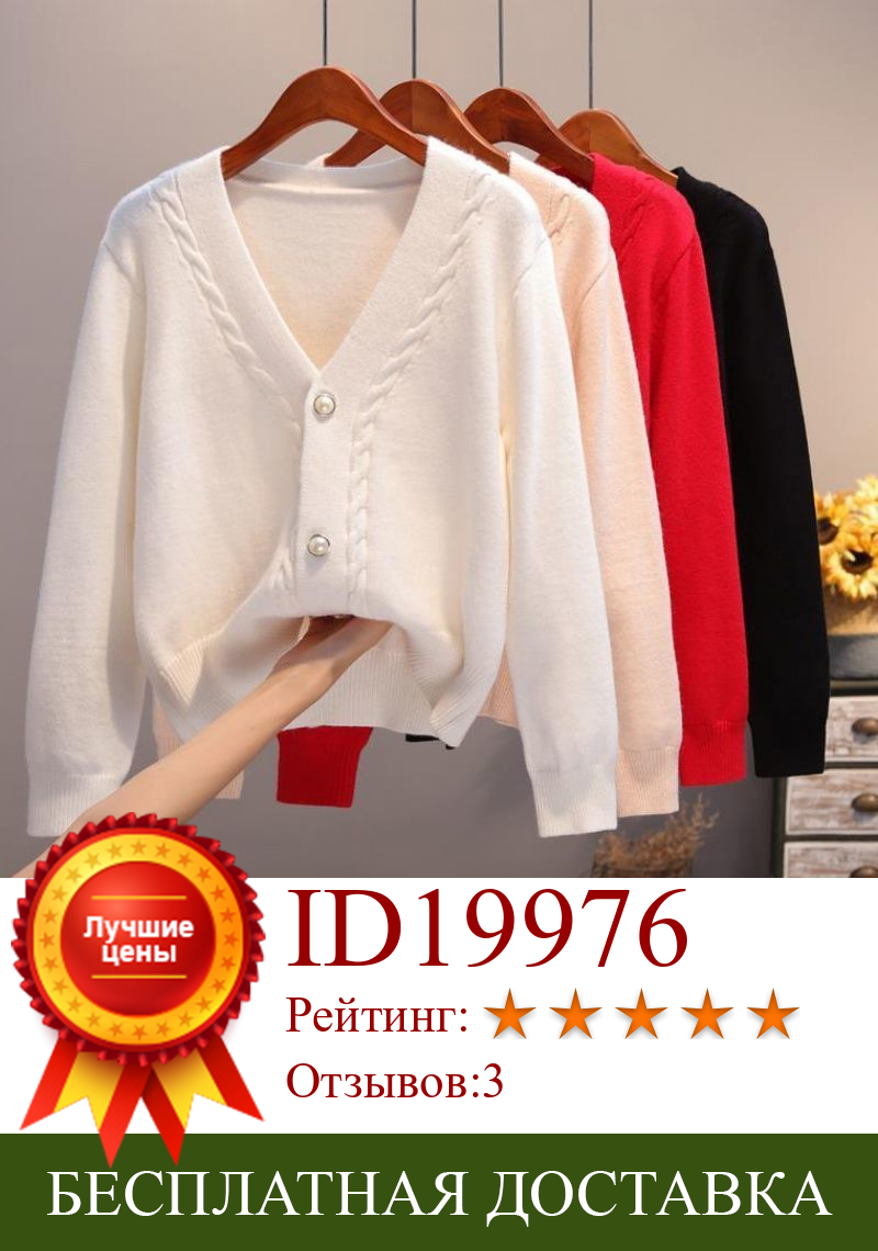 Изображение товара: Женский Теплый свитер, кардиган с V-образным вырезом, повседневный Свободный укороченный толстый Однотонный свитер пуговицы, верхняя одежда на осень