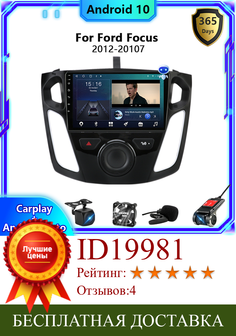 Изображение товара: Автомагнитола 2 Din, Android 10, мультимедийный видеоплеер для Ford Focus 3 Mk 3, салон 2012-2017, IPS, навигация, стереоприемник carplay