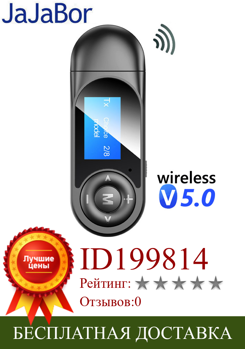 Изображение товара: JaJaBor USB приемник адаптер ЖК-дисплей Bluetooth 5,0 аудио передатчик приемник с микрофоном AUX 3,5 мм стерео беспроводной адаптер