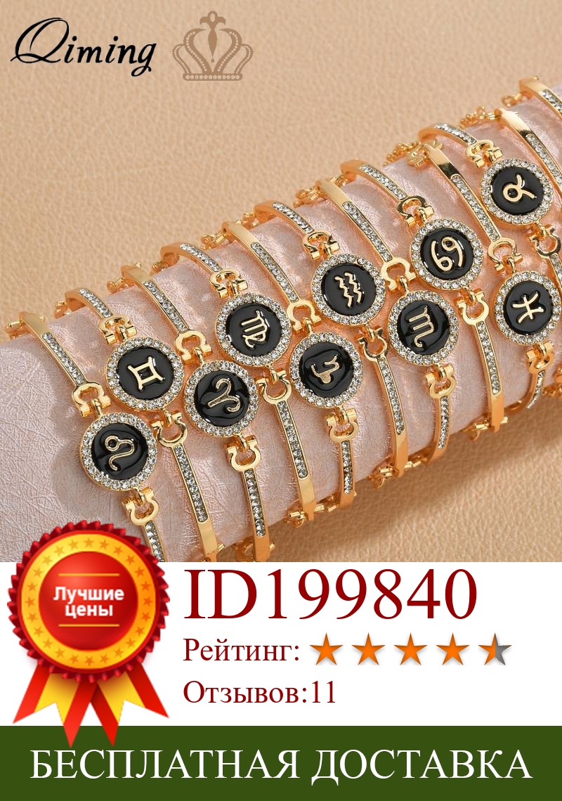 Изображение товара: Женские браслеты с 12 зодиаками созвездий, позолоченные браслеты с драгоценными камнями, Лев, дева, весы, Скорпион, черный модный браслет, браслет на запястье