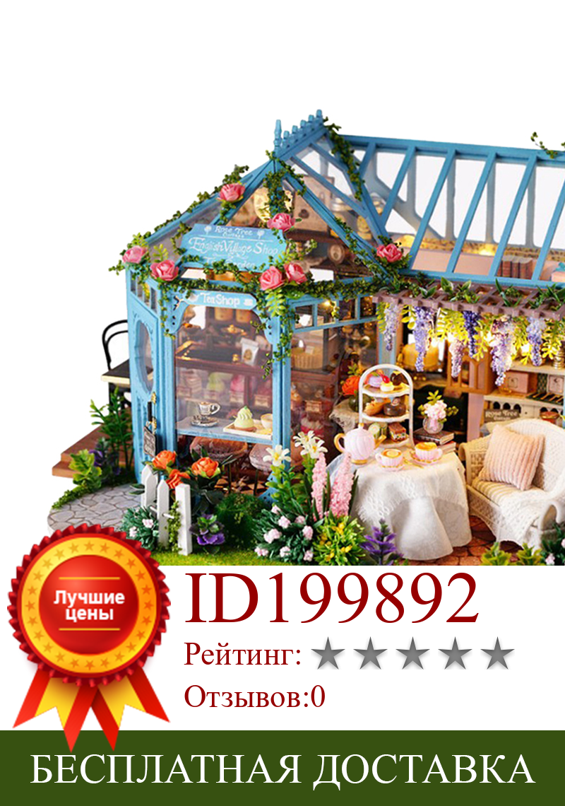 Изображение товара: Миниатюрный Кукольный Домик DIY, набор для патио, креативная комната с мебелью для романтического подарка, с музыкальным механизмом и огнями
