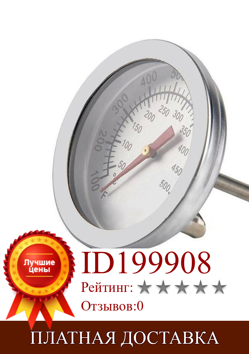 Изображение товара: 50-500 градусов Цельсия, стальной термометр для барбекю и гриля, Кухонный Термометр для измерения температуры дыма, аксессуары для барбекю, манометр для гриля