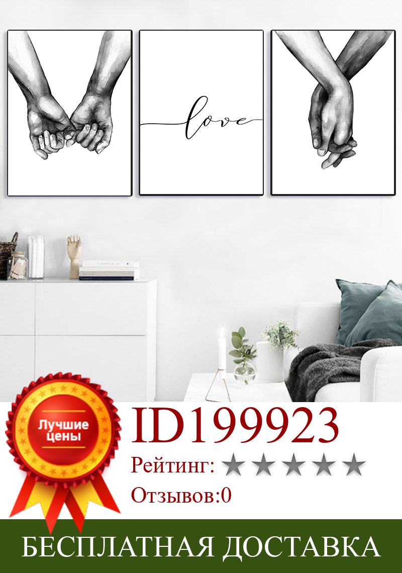 Изображение товара: Скандинавские реалистичные плакаты, принты, холст с руками, картина на стену, черно-белые настенные картины для украшения гостиной