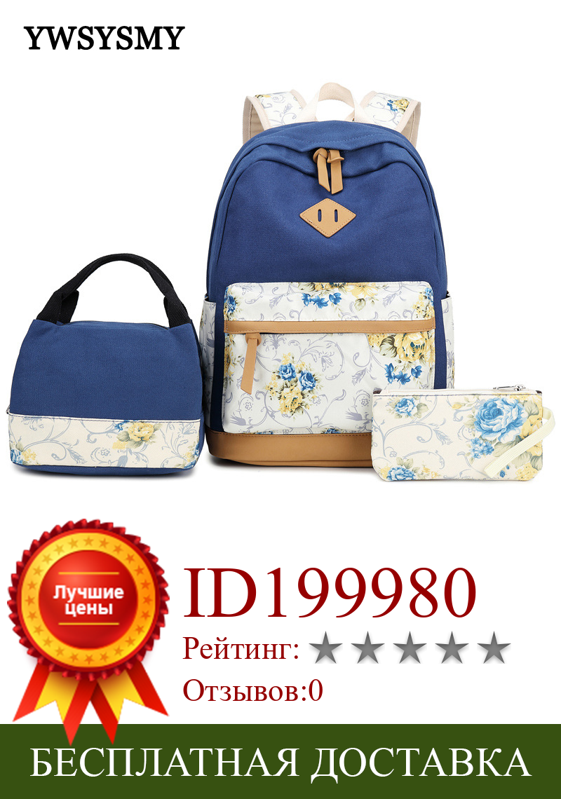 Изображение товара: Модные брезентовые рюкзаки, легкие, вместительные, для ноутбука, для девочек, рюкзак, детские школьные сумки для девочек и мальчиков, рюкзак для путешествий