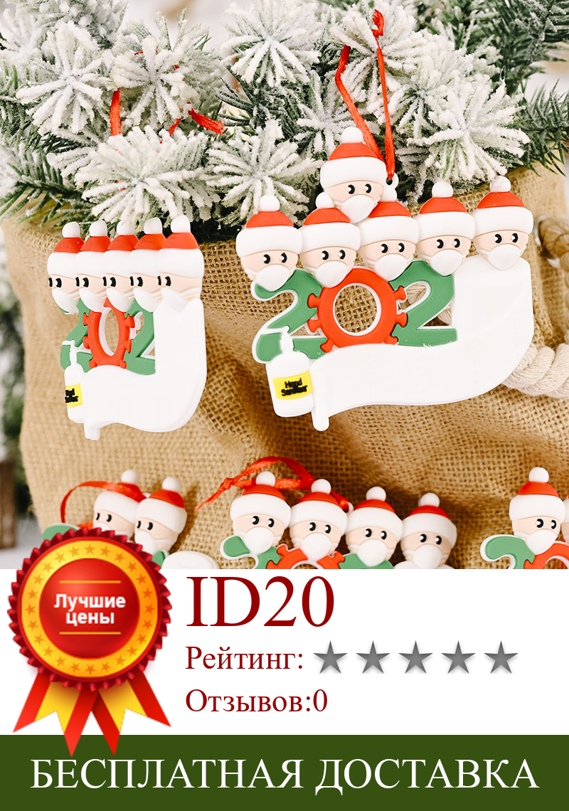 Изображение товара: Креативные подвесные украшения для рождественской елки, 2020 выживший Санта с маской, рождественские украшения, рождественские подарки, Новогодний Декор для дома