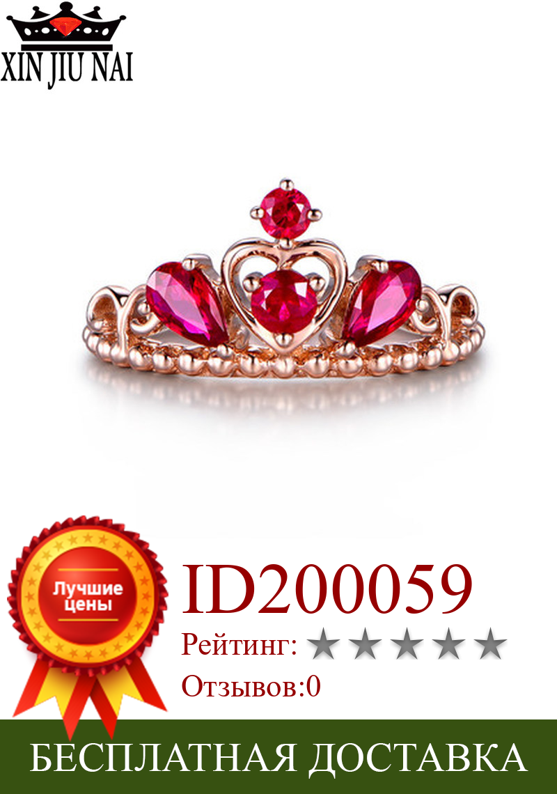 Изображение товара: Кольцо женское с короной и сердцем из розового золота с красным цирконием