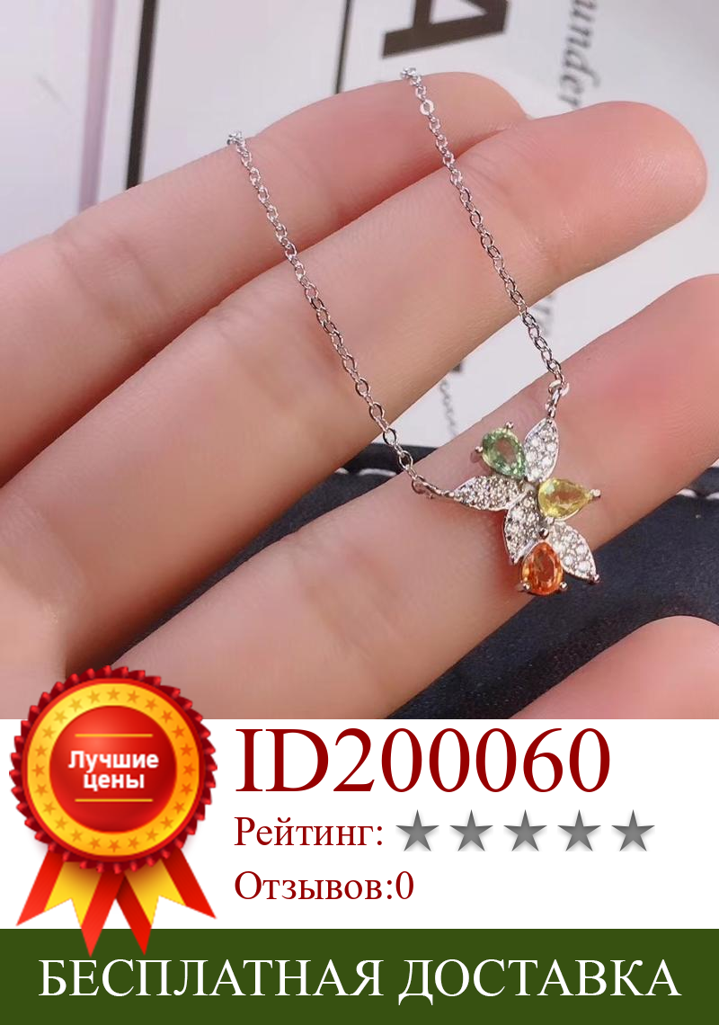 Изображение товара: Ожерелье из серебра 925 пробы с натуральным разноцветным драгоценным камнем