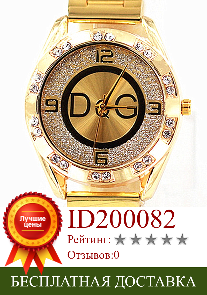 Изображение товара: Новинка 2020, часы Zegarek Damski DQG, Модные Роскошные Кварцевые женские часы с кристаллами, золотые/серебряные часы из нержавеющей стали, женские наручные часы