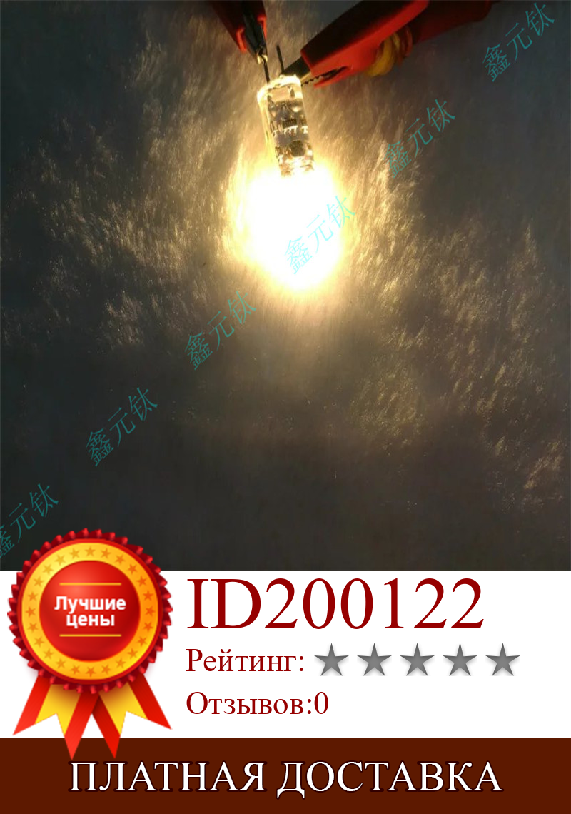 Изображение товара: G4 1505 COB 12V white warm white LED lighting beads High light crystal lamp 2W MINI LED 5pcs/lot