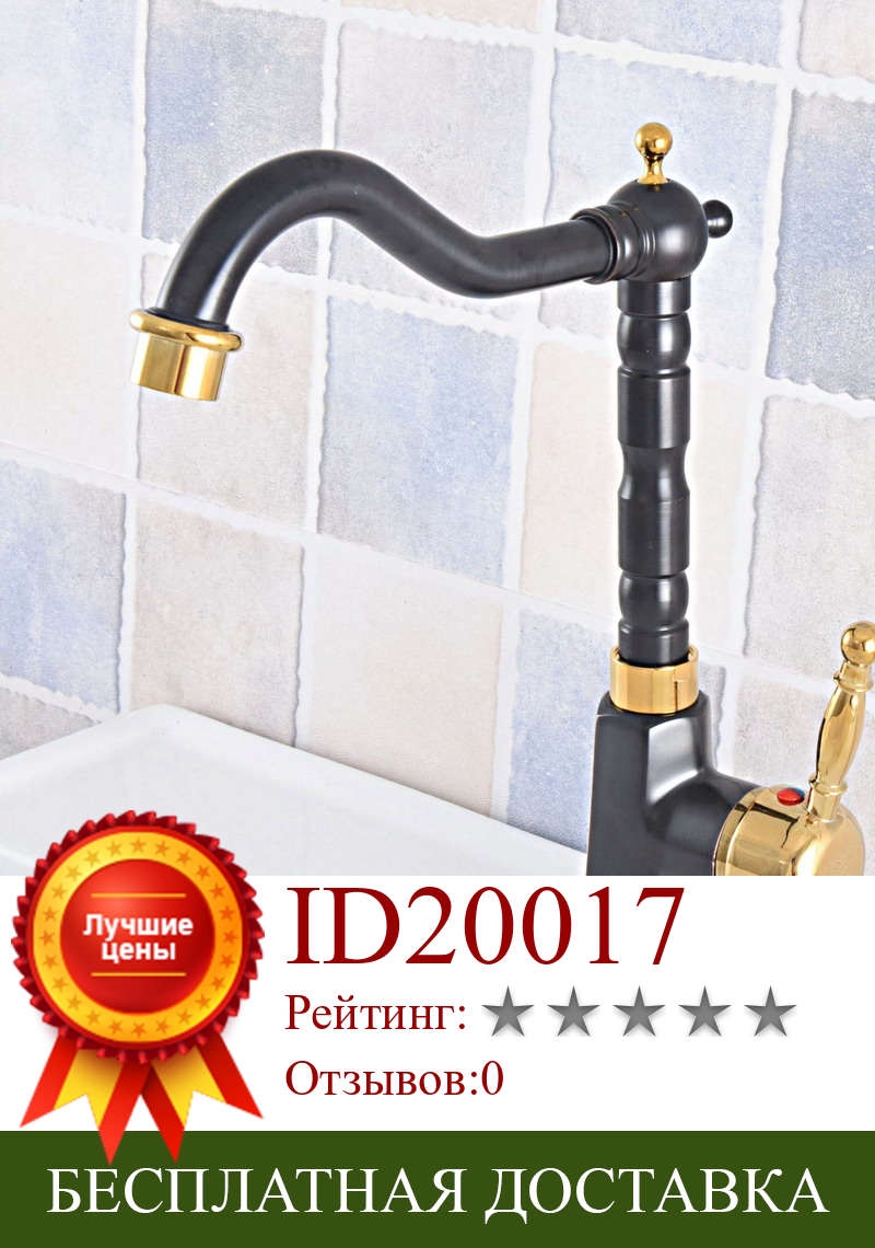 Изображение товара: Черный бронзовый латунный поворотный носик с одной ручкой для кухни/бара, кран для раковины для ванной комнаты, смеситель для горячей и холодной воды asf798