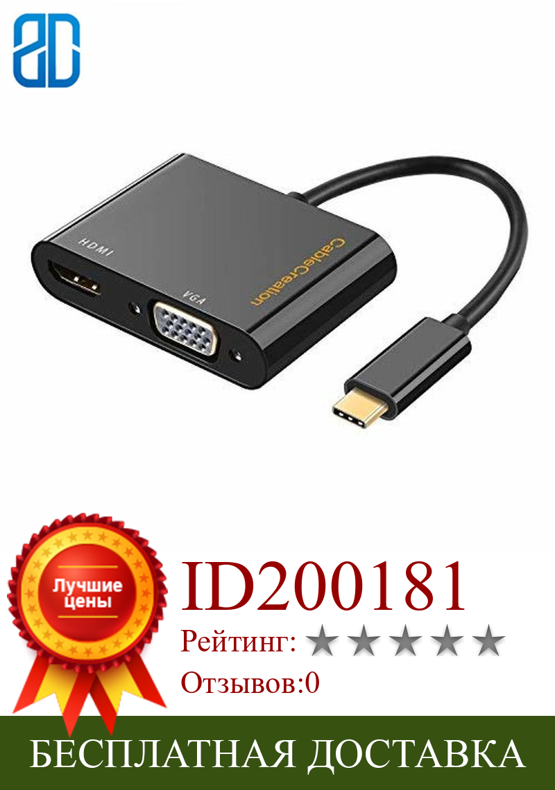 Изображение товара: Переходник с USB C на HDMI, VGA, USB Type C (совместим с Thunderbolt 3) на HDMI 4K + VGA, совместимый с Macbook Pro/Chromebook Pixel 0,2 м