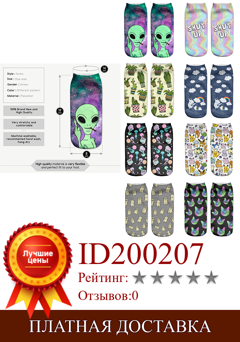 Изображение товара: DeanFire/милые носки с 3D принтом, женские носки до щиколотки, хлопковые короткие женские носки с принтом с буквами и кактусами