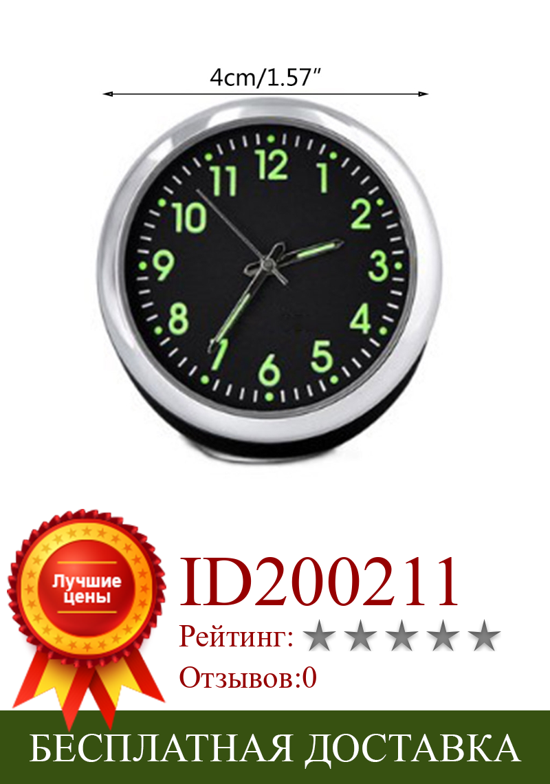 Изображение товара: Мини светящиеся кварцевые часы для автомобиля изысканные цифровые часы универсальные карманные часы 67JB