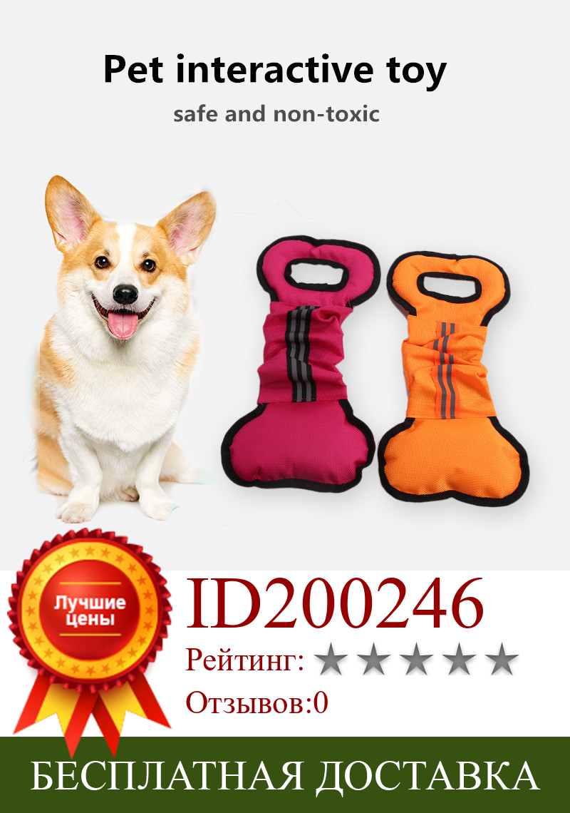 Изображение товара: Новые игрушки для собак, тренировочная Интерактивная палка для укуса, жевательная игрушка для домашних животных, жевательная игрушка из ткани Оксфорд Qianyi