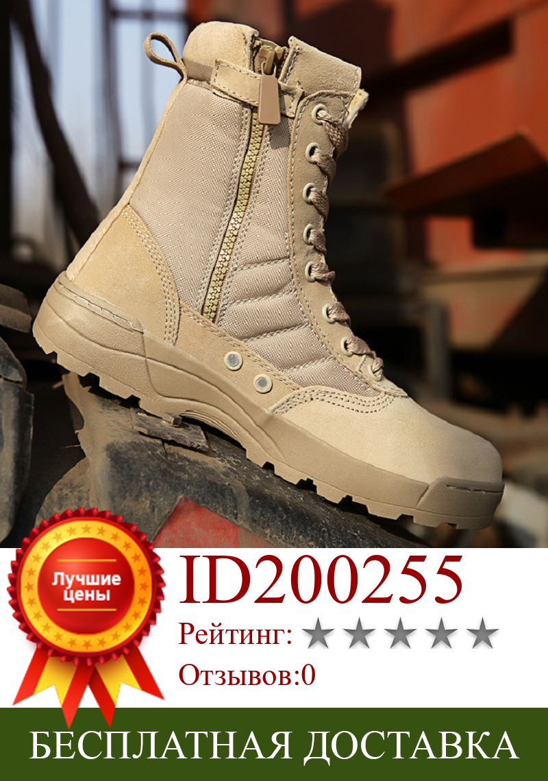 Изображение товара: Ботинки мужские тактические, Военная Обувь для пустыни, рабочие защитные сапоги, армейские