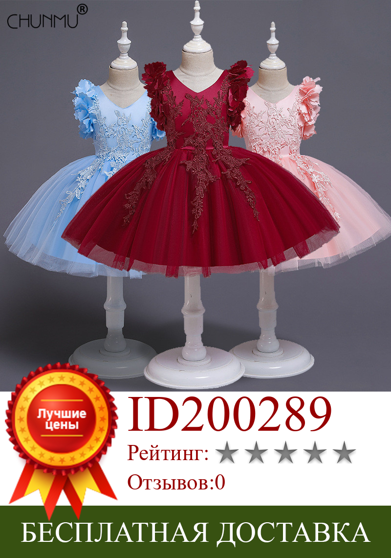Изображение товара: Кружевное длинное платье-пачка с аппликацией для девочек, праздничное платье принцессы с цветами, детская официальная одежда, детские платья для девочек, свадебная одежда