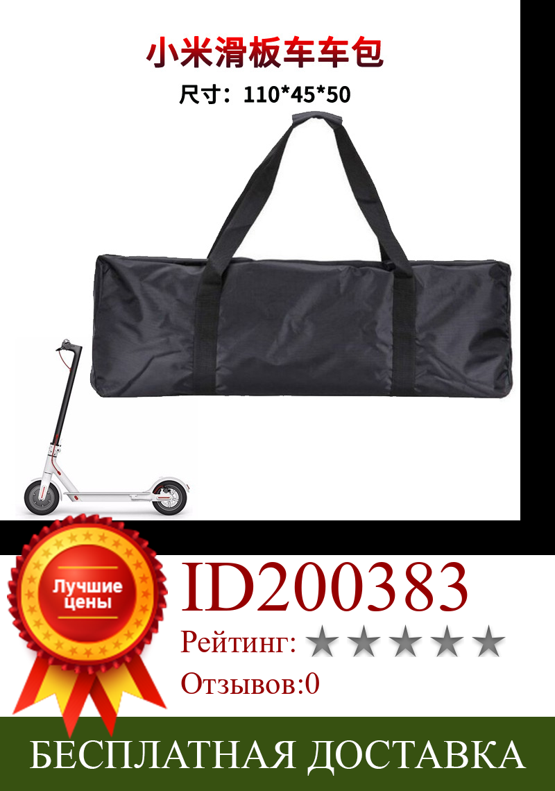 Изображение товара: Складная сумка для электрического скутера, упаковочная сумка для автомобиля, вся сумка в виде автомобиля, сумка для хранения, сумка для переноски, M365