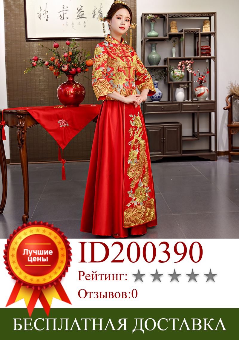 Изображение товара: Высококачественное красное свадебное платье в Восточном китайском ретро-стиле с вышивкой, атласный винтажный чонсам, классический костюм