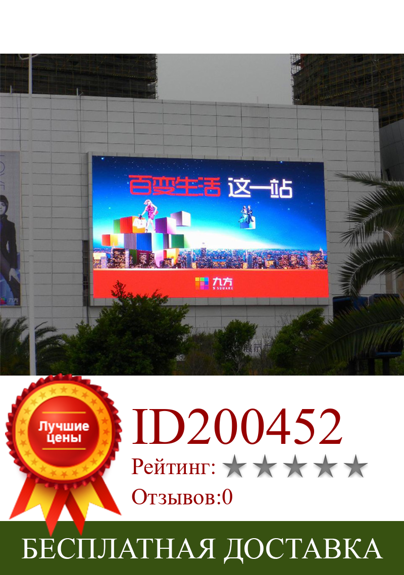 Изображение товара: Полноцветный видеодисплей, 640x640 мм, P10 мм, светодиодный экран, Индивидуальный Светодиодный дисплей, панель, рекламный экран