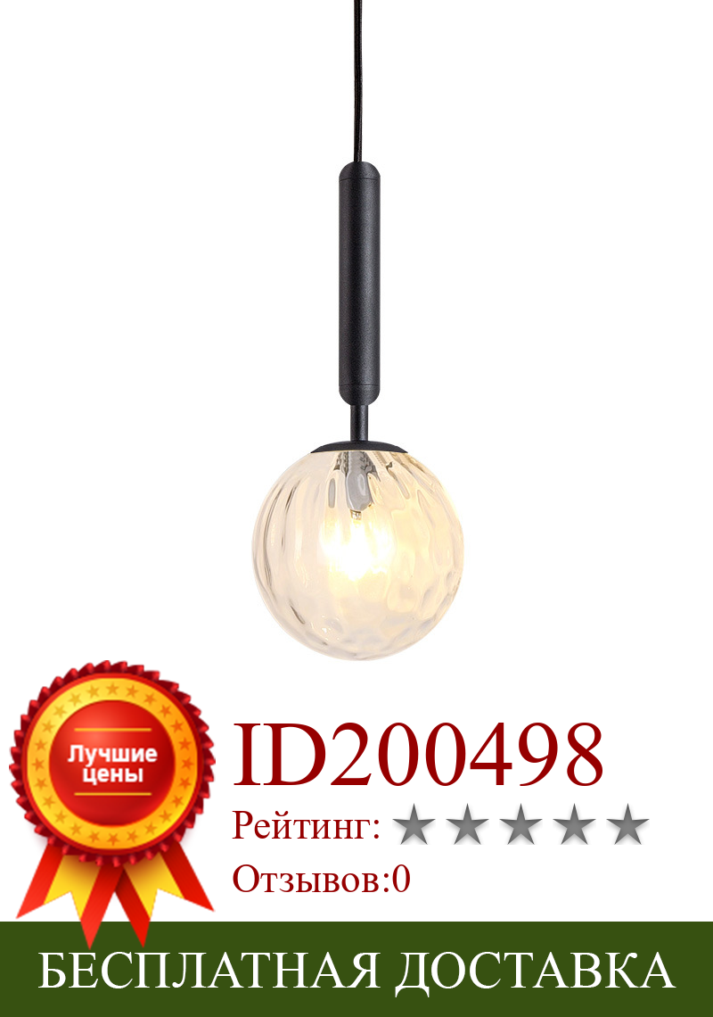 Изображение товара: LukLoy современная стеклянная подвеска подвесной светильник Подвесная лампа шаровая лампа для спальни гостиной фойе студия кладовая плоская