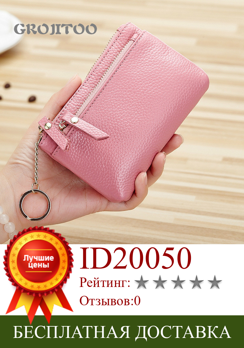 Изображение товара: Мини-кошелек из натуральной воловьей кожи GROJITOO, Модный женский кошелек на молнии, новая многофункциональная сумка для мелочи, сумка для ключей